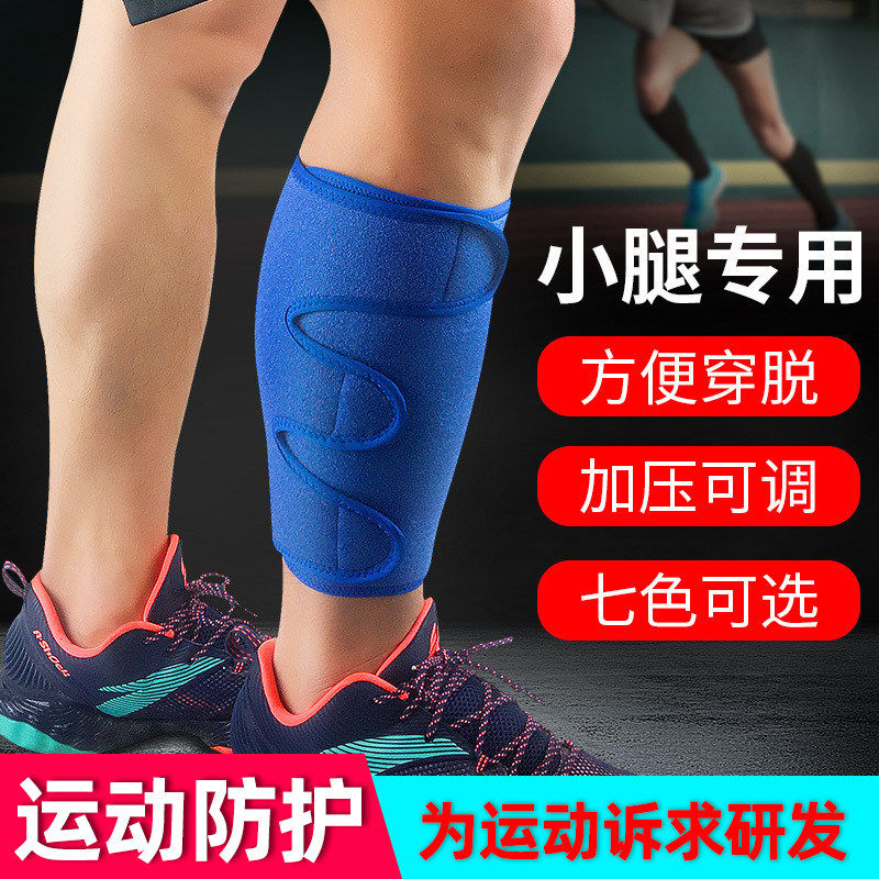 运动护小腿套男女羽毛球篮球护具装备户外马拉松跑步骑行护腿护套