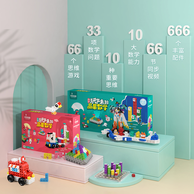 品果积木数感空间数学小学玩具