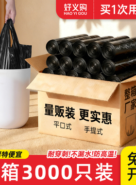 整箱批发黑色垃圾袋家用手提式加厚平口式宾馆酒店商用塑料背心袋