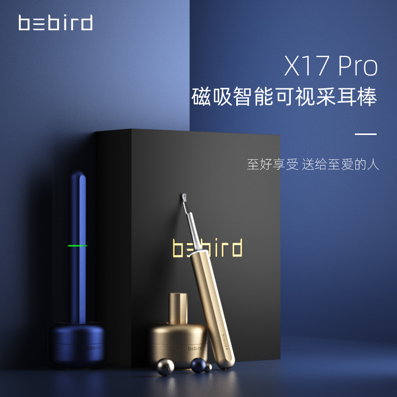 bebird掏耳神器七夕礼物送男友