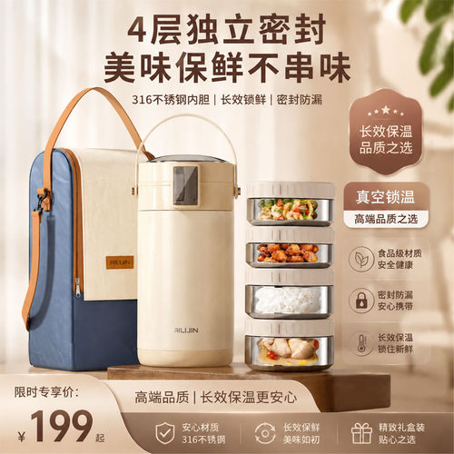日本316L不锈钢24h保温饭盒