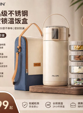 日本进口真空超长保温饭盒饭桶