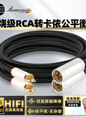 JIB德国蟒蛇hifi发烧级4N无氧铜莲花头RCA转卡侬公卡农头信号音频线前后级功放CD接功放双层屏蔽镀金头BB116