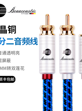 JIB德国蟒蛇原装进口发烧级6N单晶铜aux一分二3.5mm转双莲花头rca音频线手机播放器电脑接音响功放BB003