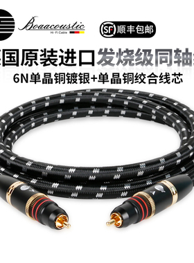 JIB德国蟒蛇原装进口HIFI高端发烧级spdif数字RCA同轴音频线75欧阻抗6N单晶铜镀银加单晶铜绞合线芯BEB2000