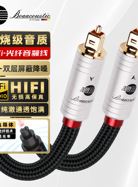 JIB德国蟒蛇hifi发烧级SPDIF高聚光数字光纤音频线5.1声道方对方电视电脑解码器接功放音箱回音壁连接线BB101