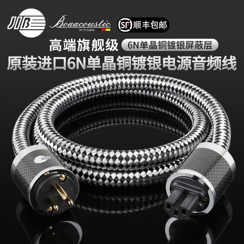 JIB德国蟒蛇高端旗舰级电源线