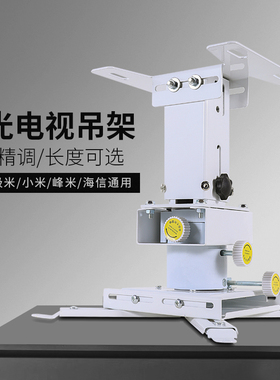 思影PH22超短焦投影仪吊架吊顶支架适用于海信长虹坚果极米小米峰米激光电视吊装支架投影机吊挂式升降支架