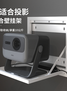 思影PB35T投影仪壁挂支架家用床头托盘架子适用极米rs20坚果N3当贝X5S大眼橙海信C3S爱普生投影机墙上置物架