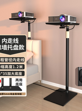 思影PB16LT投影仪支架靠墙托盘落地架子适用极米坚果当贝爱普生海信优酷魔屏明基投影机免打孔隐藏托架放置台