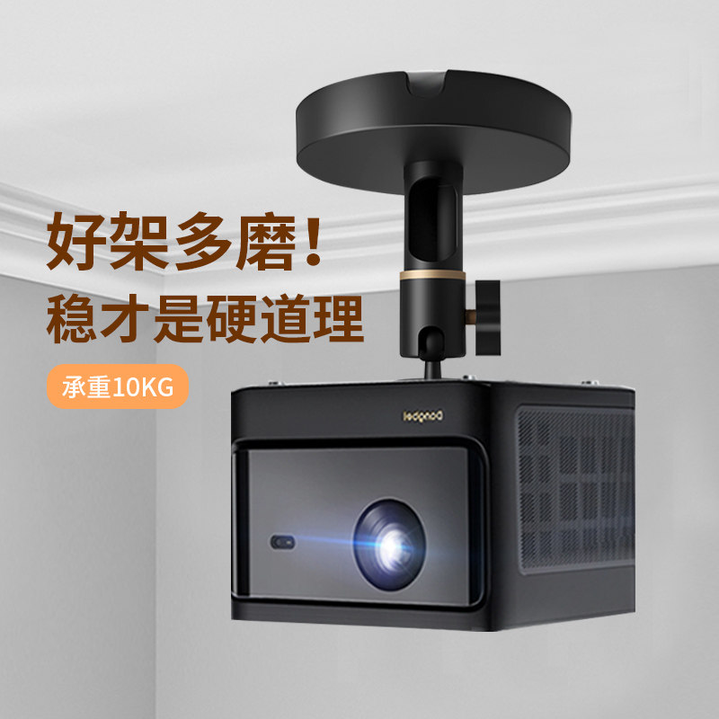 思影PH58重型投影仪吊架云台吊顶支架15公分吸顶安装架子极米H3S RS20坚果N5当贝F7海信投影机吊挂超短