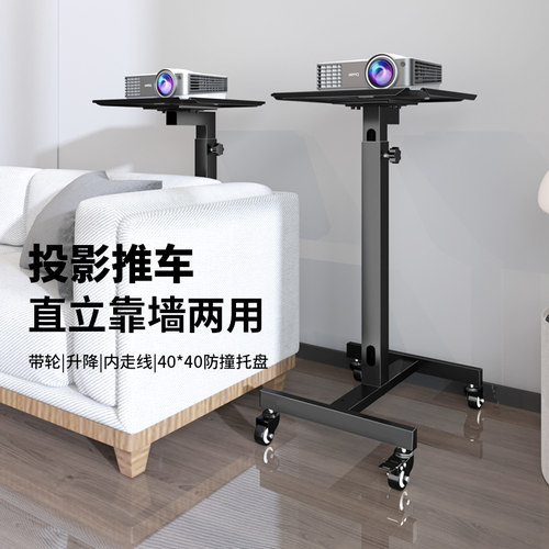 思影投影仪支架带轮移动推车托盘