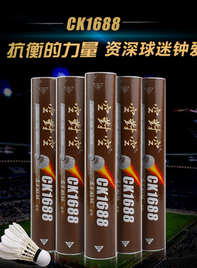 羽毛球空对空KE300/KF400/耐打1号/耐打2号/KT800/800S稳定耐打12