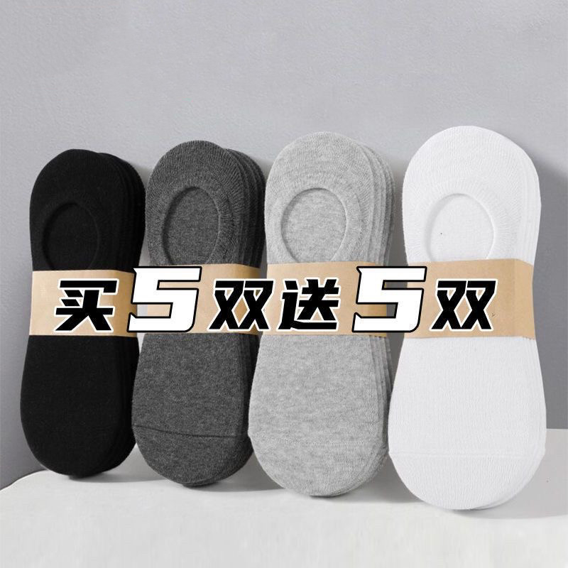 袜子男薄款短筒硅胶防滑不掉跟