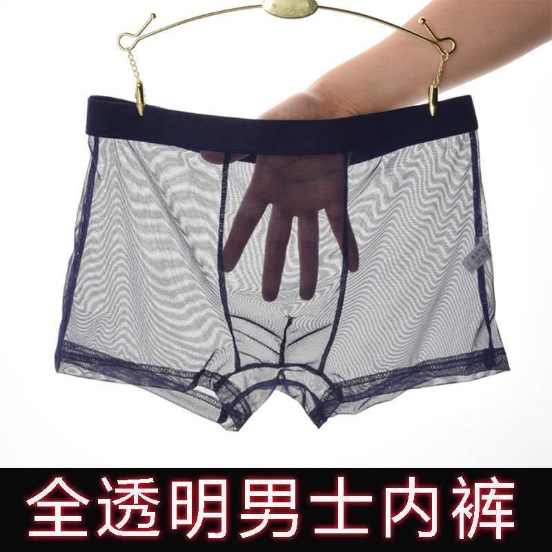 男士内裤男平角裤冰丝透气无痕四角裤短裤性感网纱全透明露裤头薄