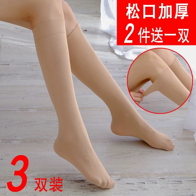 小腿袜女春秋黑肤色袜子半截中筒