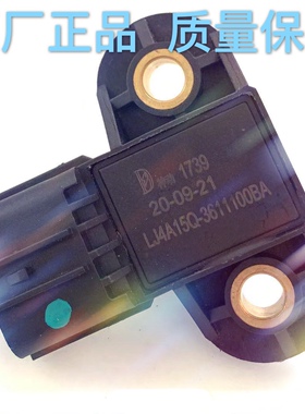 山东凯马锐航X1 凯马K1 K23进气压力温度传感器LJ4A15Q-3611100BA