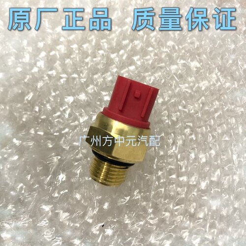 适用轻骑大韩国晓星GV650摩托车 水箱水温感应器传感器温控开关