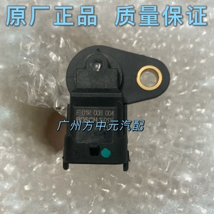 长安460二代金牛星CB10奔奔迷你相位凸轮轴位置传感器F01R00B004