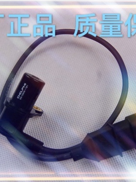 金杯中华格瑞斯比亚迪曲轴位置传感器10456569/SS10908-11B1