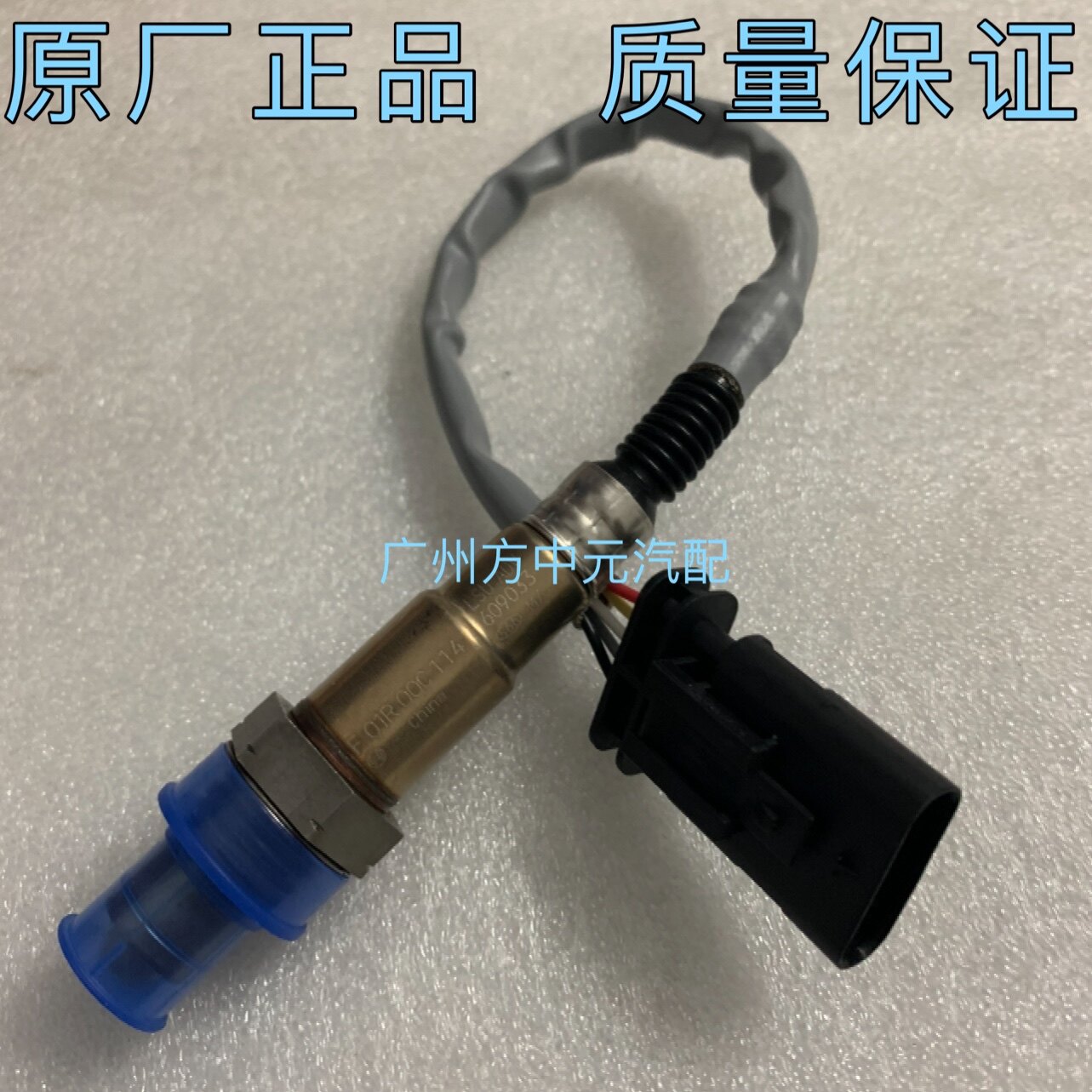 福田祥菱M1M2国六氧传感器五根线祥菱氧传感器前后氧传感器原厂
