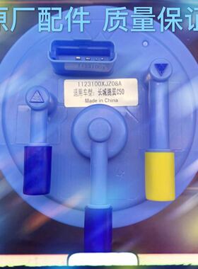 长城腾翼 C50 哈弗H2/1.5T  H8  H9 燃油泵总成/汽油泵