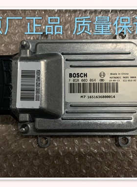 北汽福田汽车 BJ486E发动机电脑板 ECU F01R00D064
