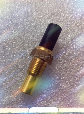 皇冠3.0 JZS133 155 水温传感器 感应塞 温控开关两插单插
