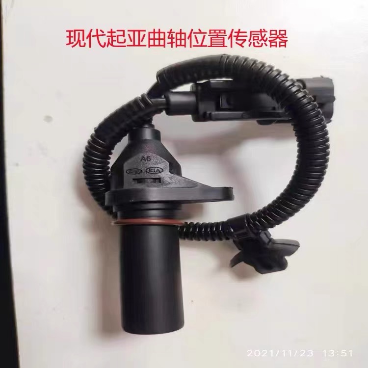391802B000适用现代起亚雅绅特伊兰特曲轴位置传感器39180-2B000