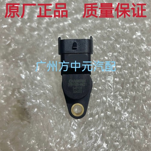 长安CS75CS55睿骋CC逸动DTCS85欧尚科赛科尚凸轮轴位置传感器原厂