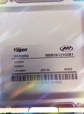 力帆丰顺面包车发动机电脑板 MBB3612100B1 VA2000Q 原厂配件