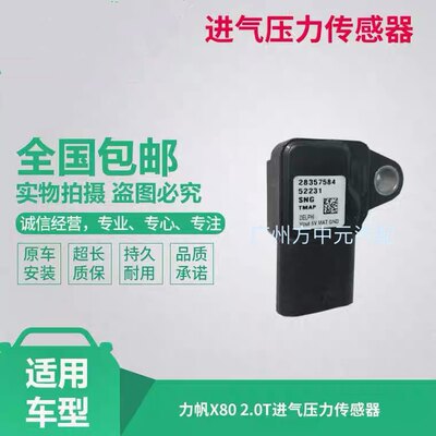 适用于别克 GM汽车配件 进气压力传感器 MAP传感器28357584