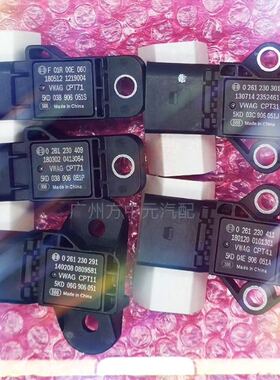 0261230411新大众高尔夫新朗逸进气压力传感器 04E906051A原厂