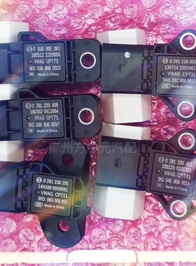 0261230411新大众高尔夫新朗逸进气压力传感器 04E906051A正品