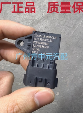 适用于重汽豪沃A7 T7H汕德卡进气温度进气压力传感器VG1099090112