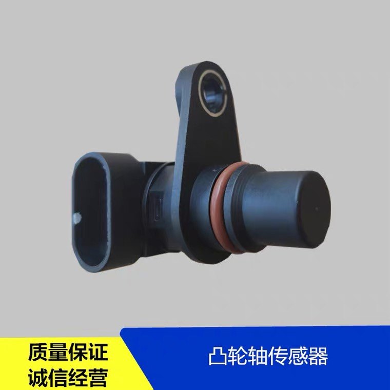 福田配件时代驭菱VQ1原厂凸轮轴位置传感器祥菱V1相位感应器
