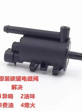 BJ250-15小黄龙15ATNT250碳罐电磁阀