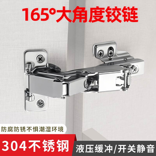 304不锈钢165度大角度铰链阻尼缓冲合页175度特殊转角衣柜门180度