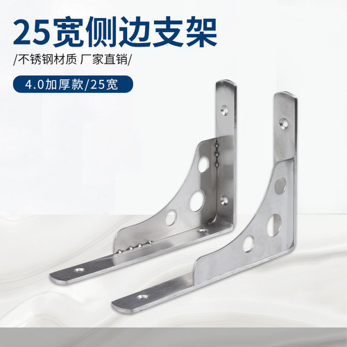 不锈钢三角支架悬空置物架
