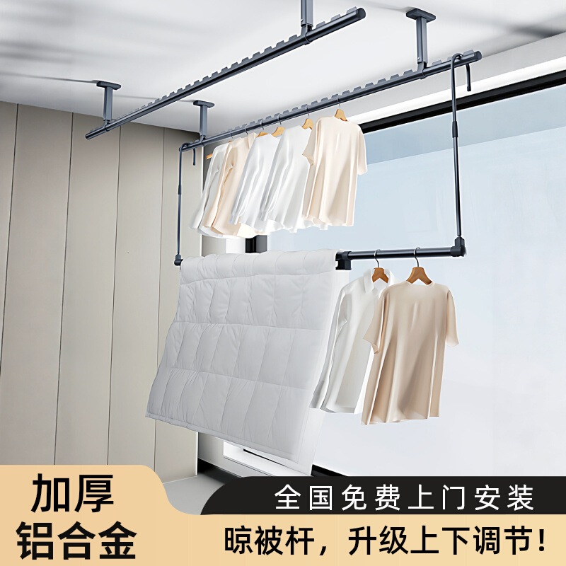 顶装晾衣杆，阳台晒被子神器