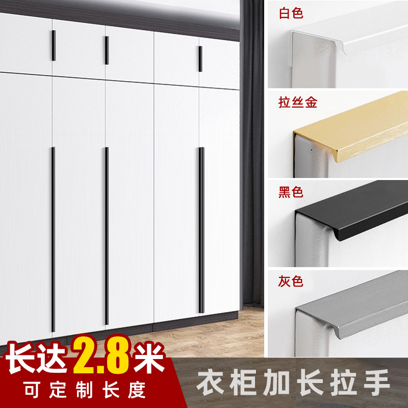 定制白色北欧轻奢暗拉手加长金色整体橱柜衣柜柜门黑色把手抽屉太