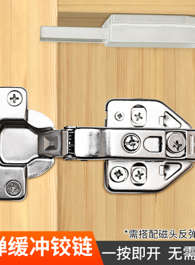 衣柜门反弹铰链无弹力免拉手按弹合页液压缓冲脱卸橱柜自弹开门器