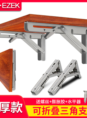 不锈钢角铁活动折叠承重三角支架挂墙上托架支撑架层板隔板固定托