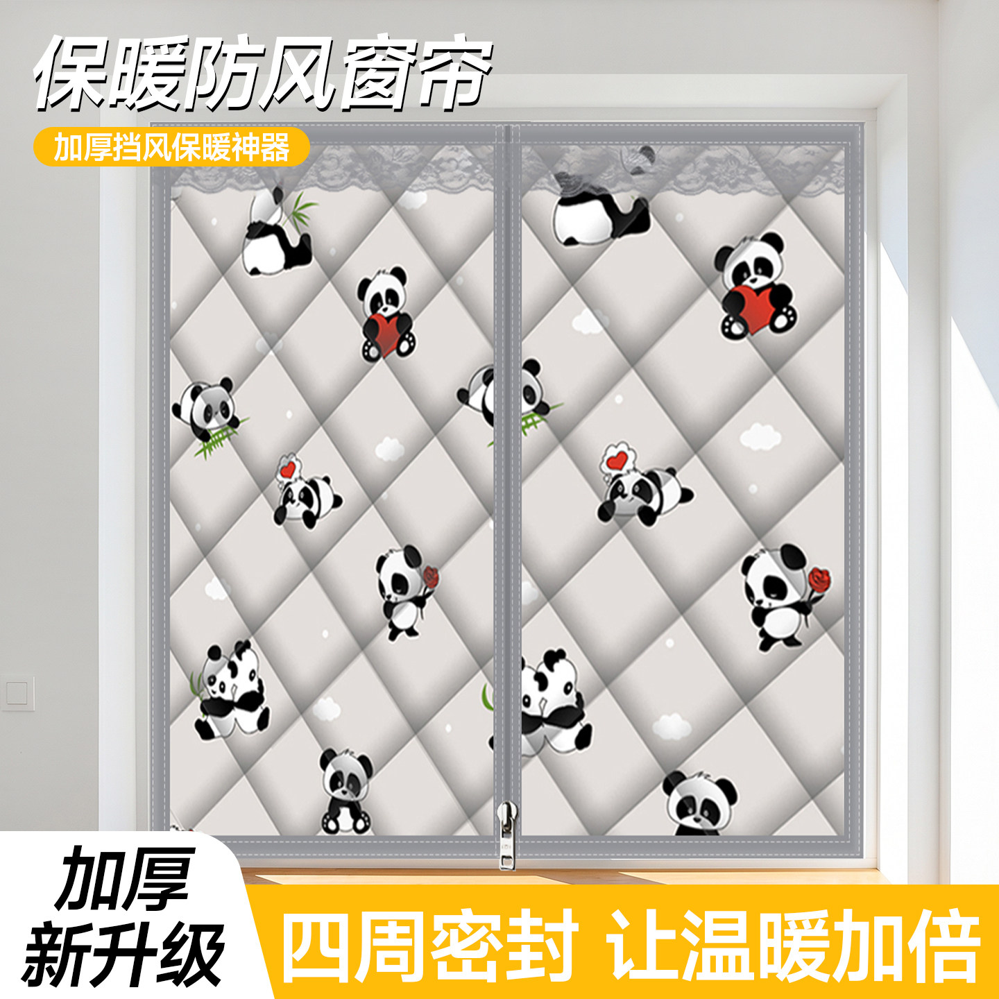 加厚防寒免打孔拉链密封窗帘