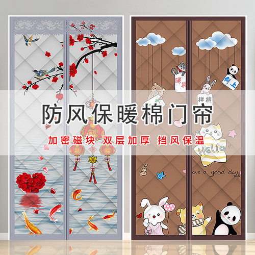 加厚棉门帘多花型可选加密磁块