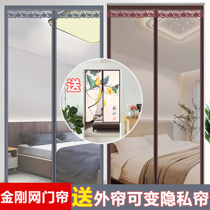 送遮挡外帘高档金刚纱网防蚊门帘订做家用魔术贴磁吸夏季纱窗纱门