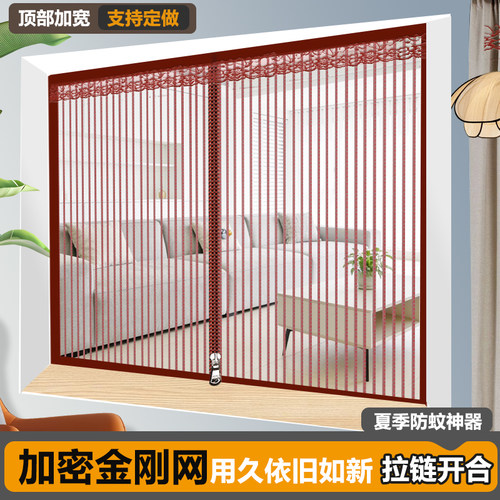 可定制拉链款免打孔自粘防蚊蝇虫