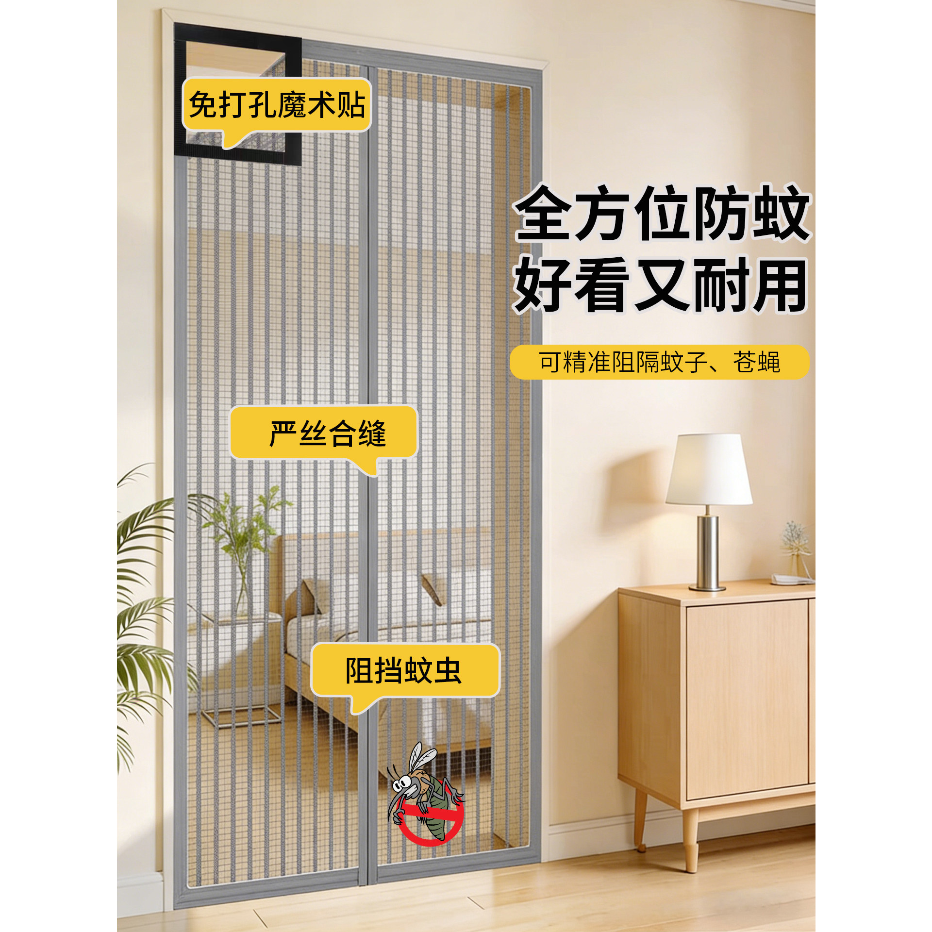 瑾媛加密纱网2026夏季门帘免打孔