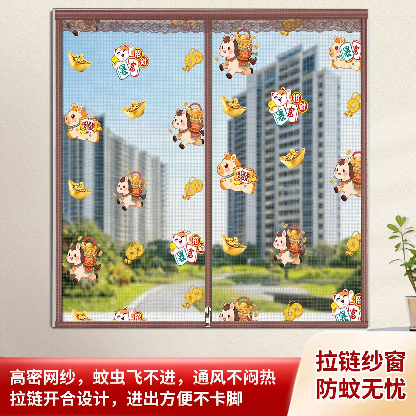 防柳絮2026拉链防蚊纱窗网魔术贴自粘中开自装自粘窗户家用窗纱网