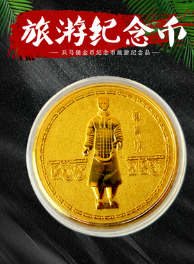 兵马俑中国特特西安旅游纪念品
